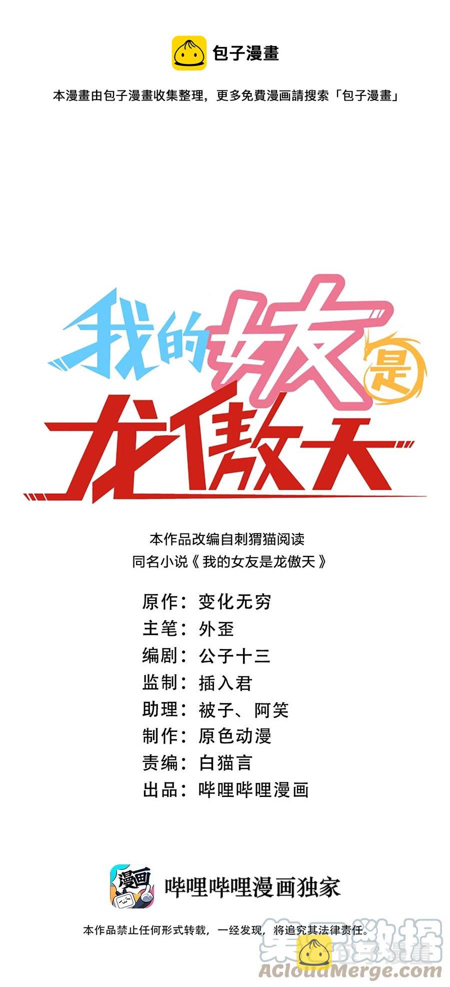 051 约会风波0
