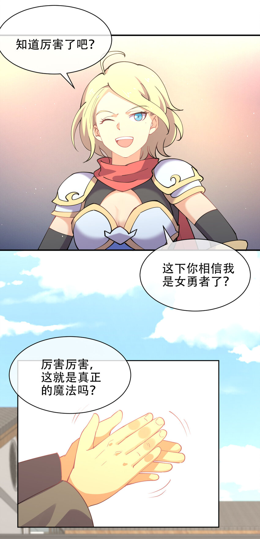 022 她比魔王更可怕34