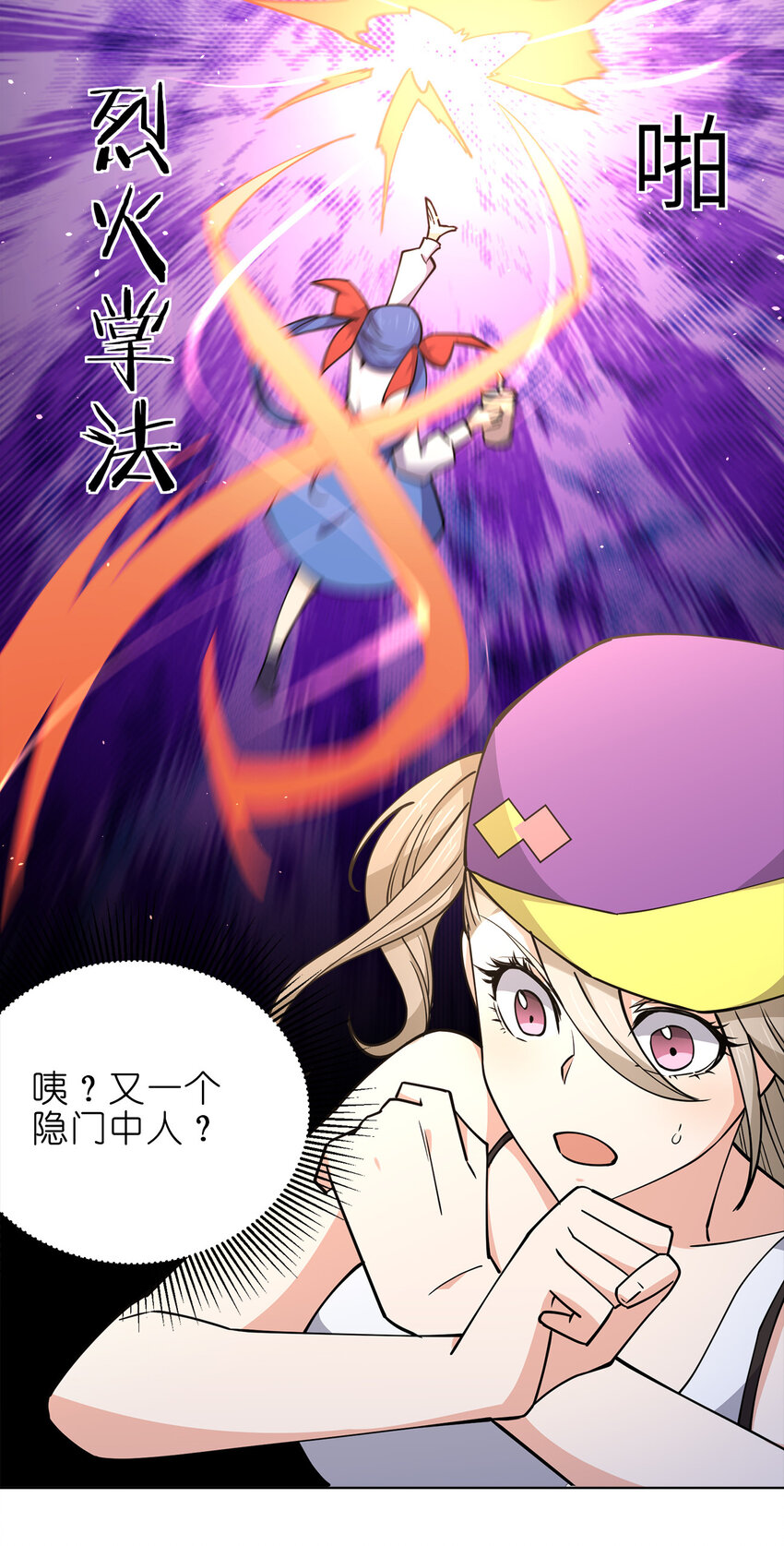 016 神秘老人与神秘组织6