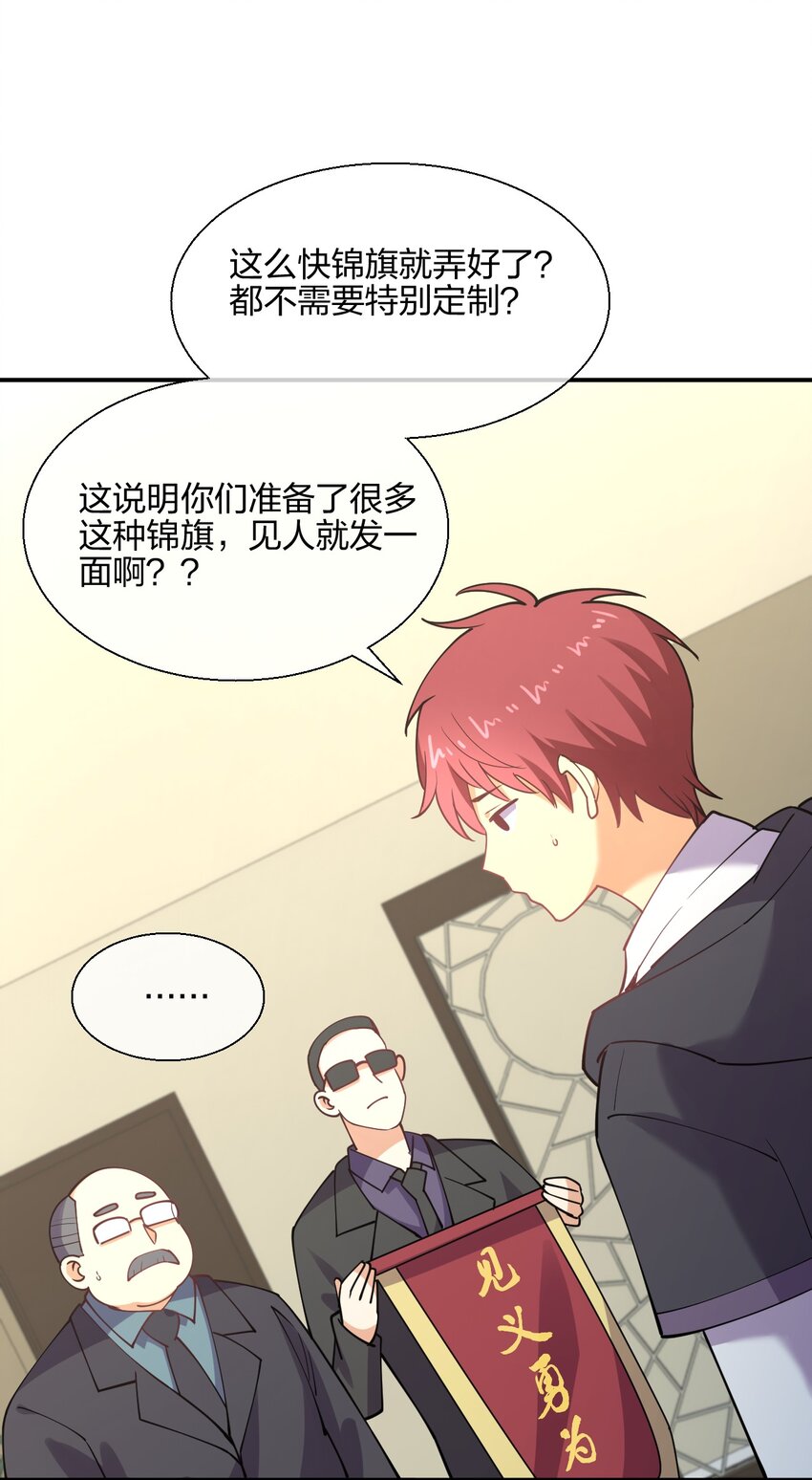 055 三妻四妾？！40