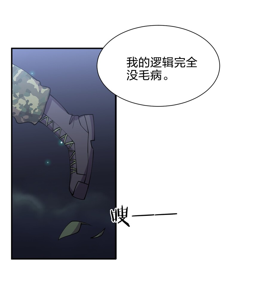 029 乱入的兵王23