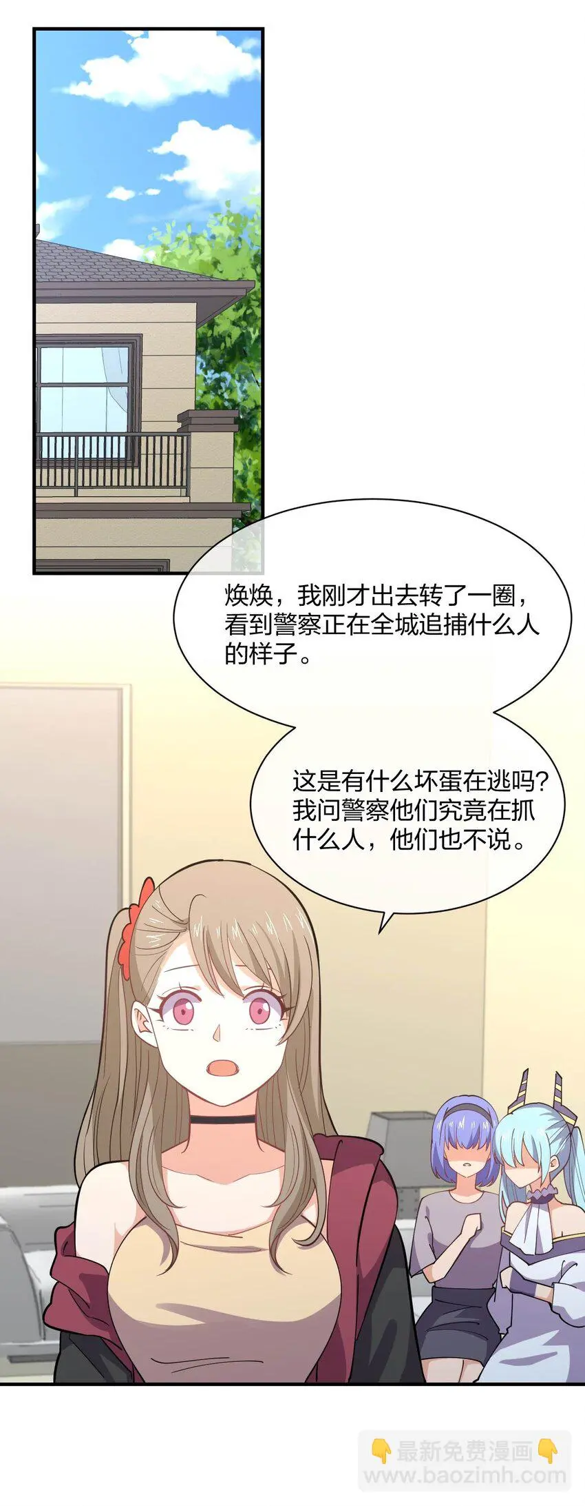 078 二次元与三次元的区别62