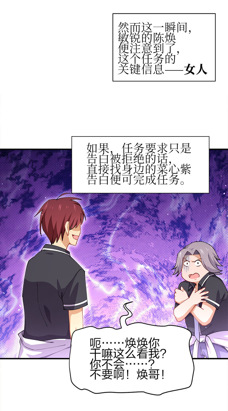001 告白失败就天下无敌！38