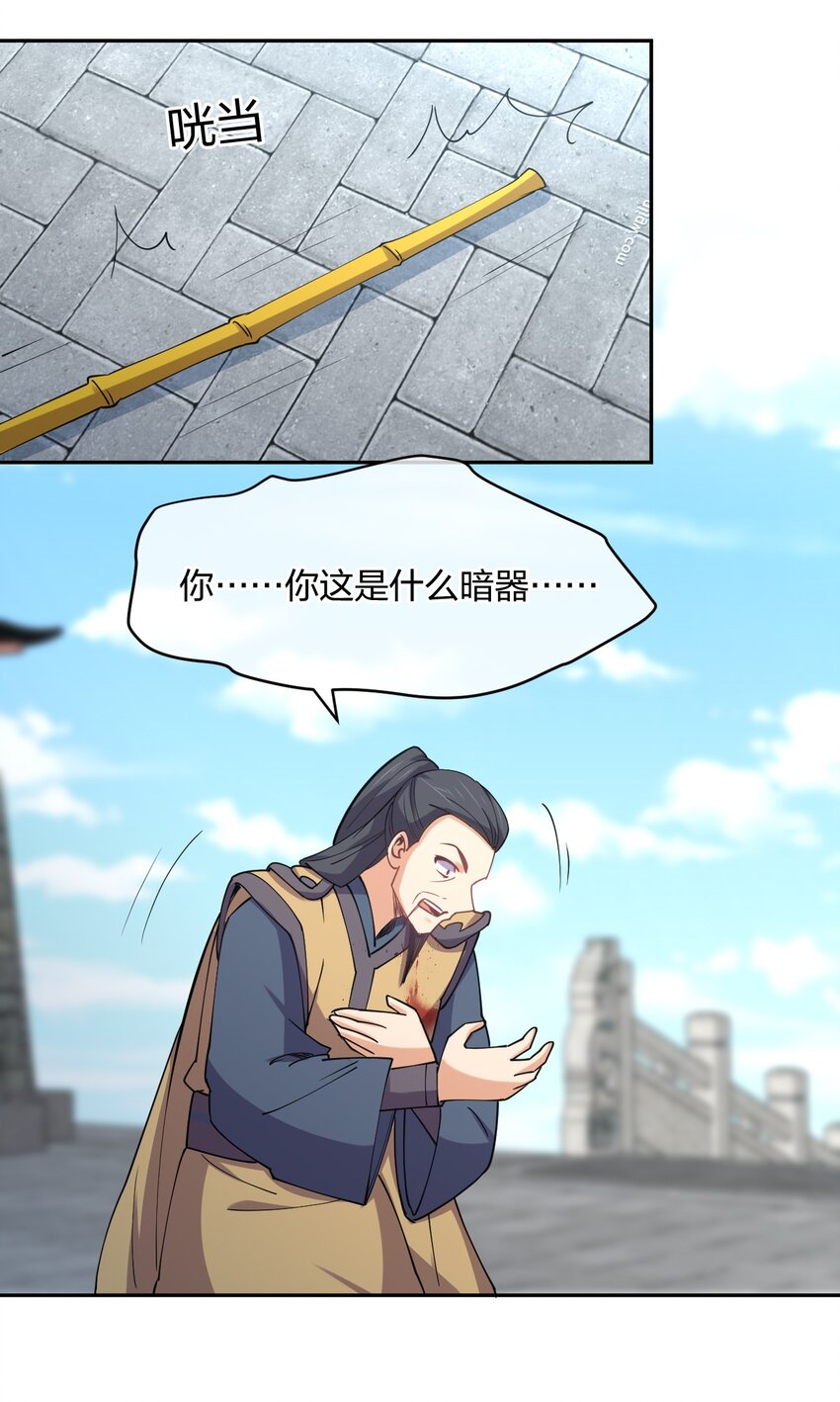 048 真假大师兄38