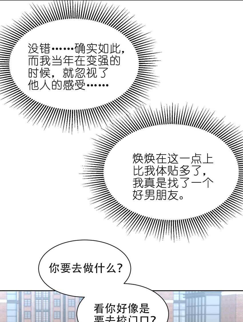 023 异世界留学生21