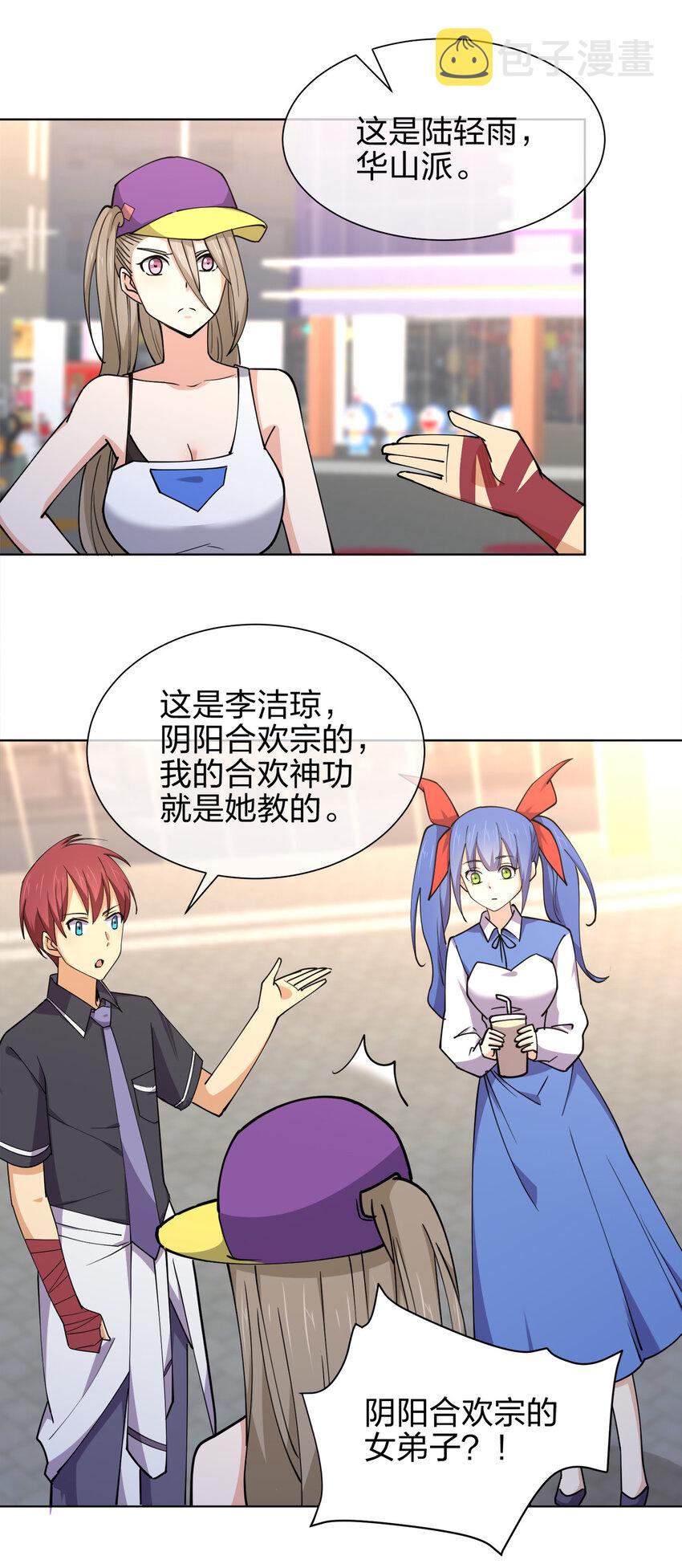 016 神秘老人与神秘组织13