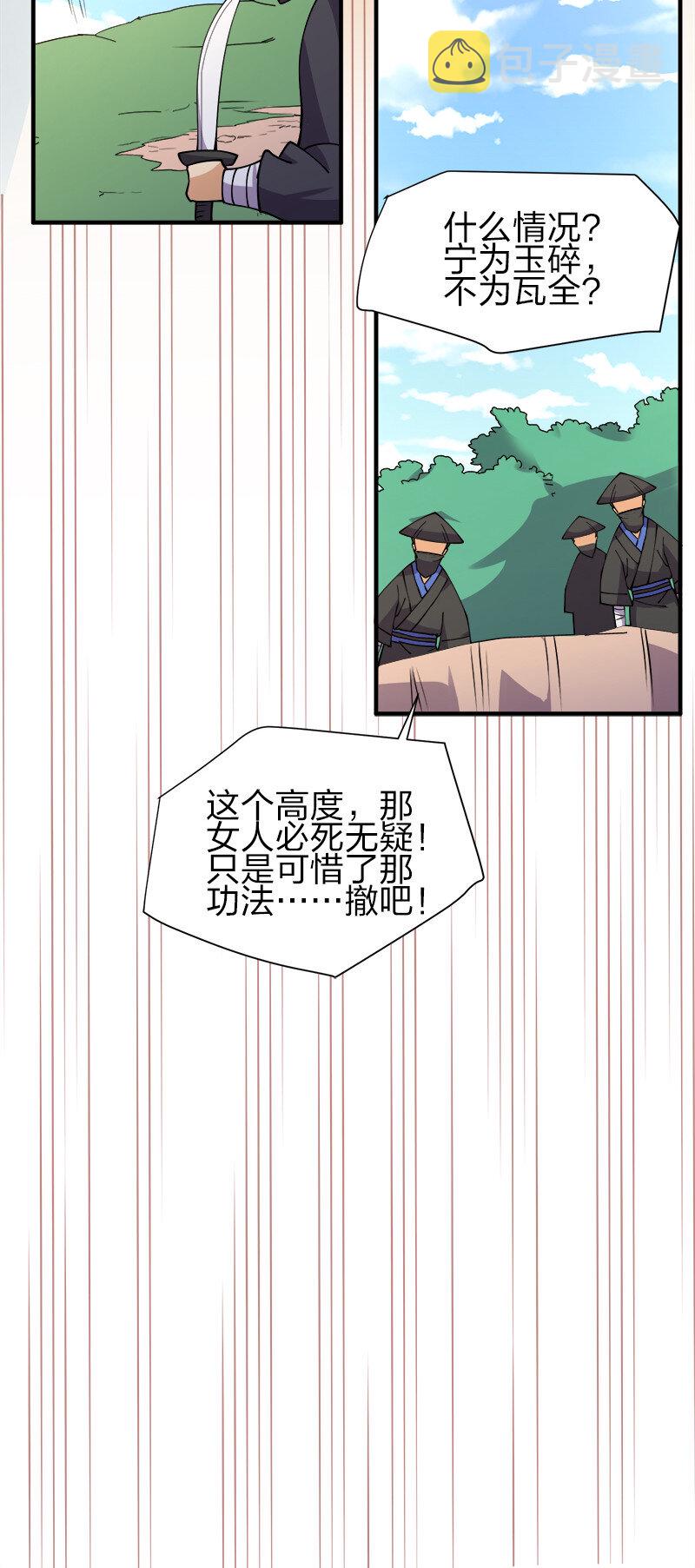 007 绝处逢生大法！41