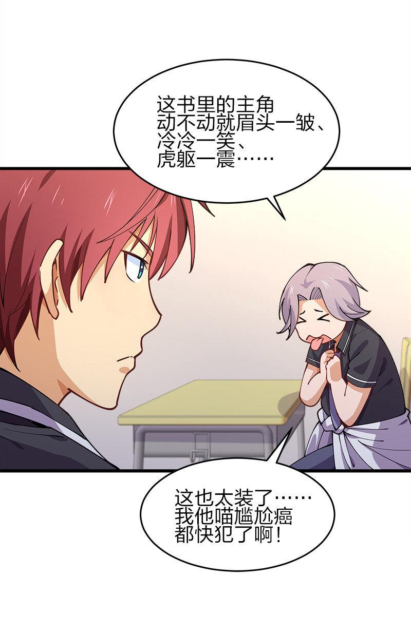 001 告白失败就天下无敌！8
