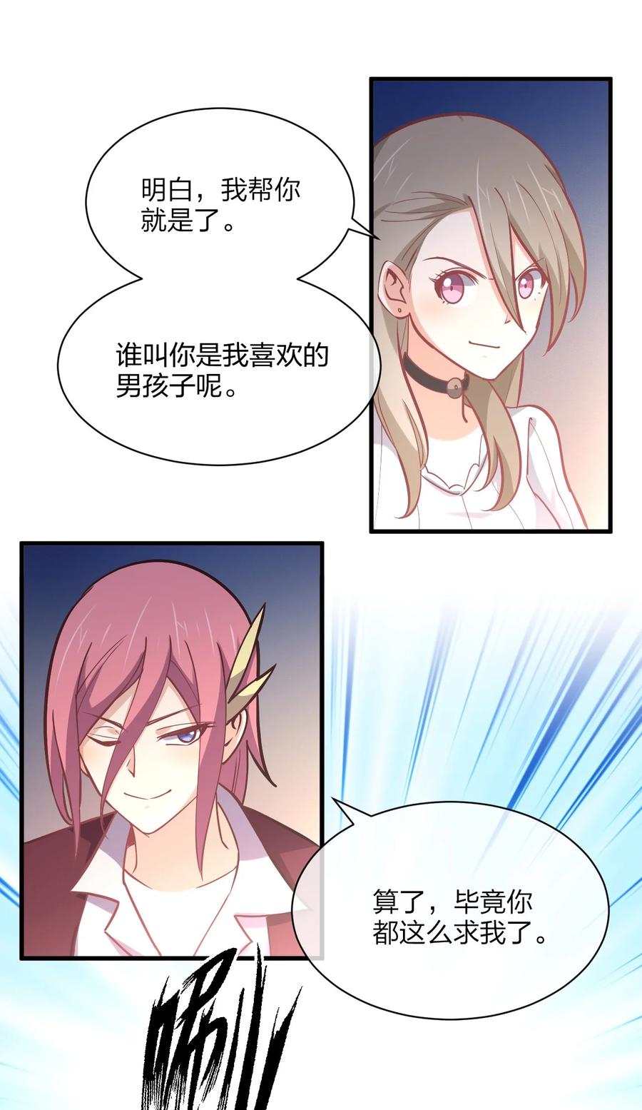 037 龙傲天登场！10