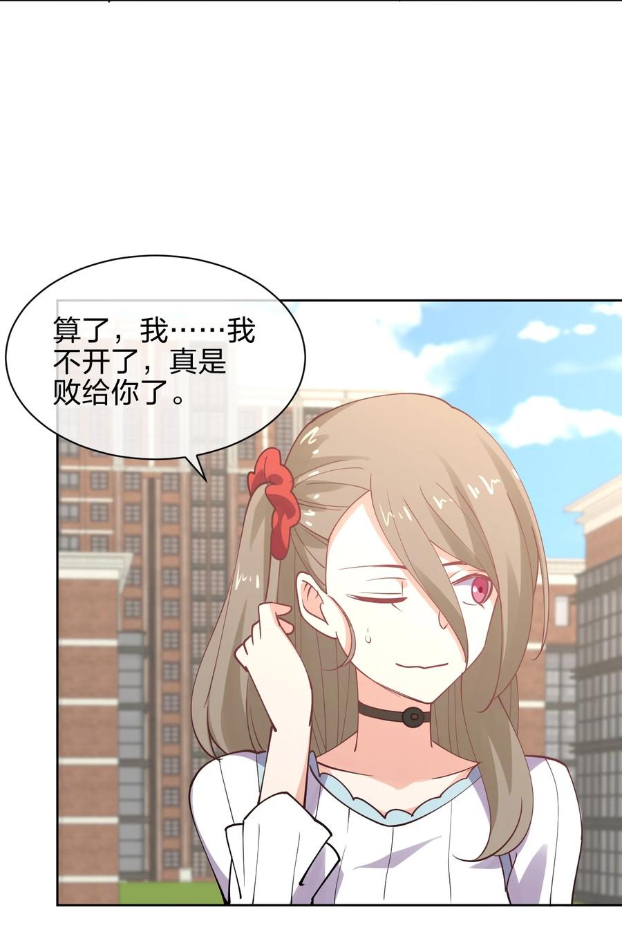 033 小师妹变公主28