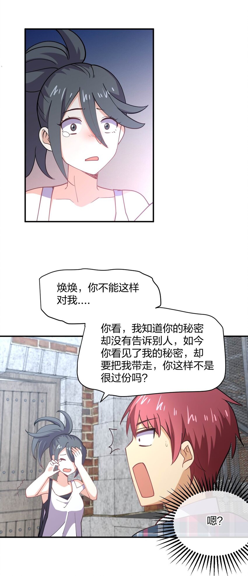 074 中了爱情的毒49
