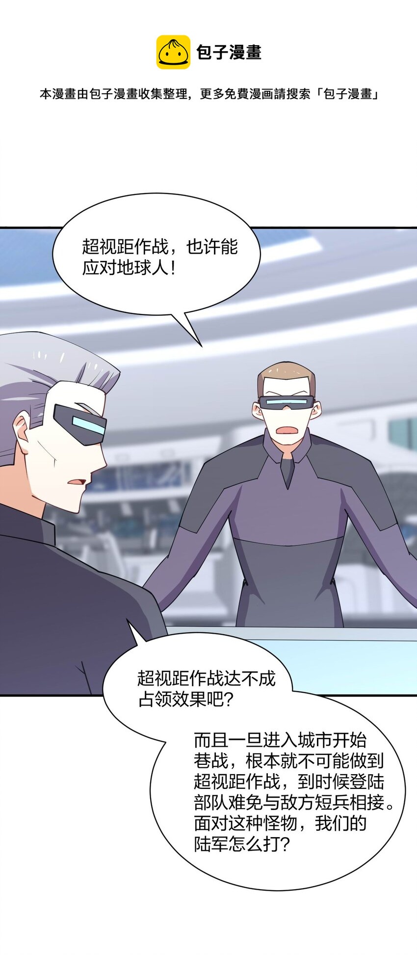 070 入侵计划！8