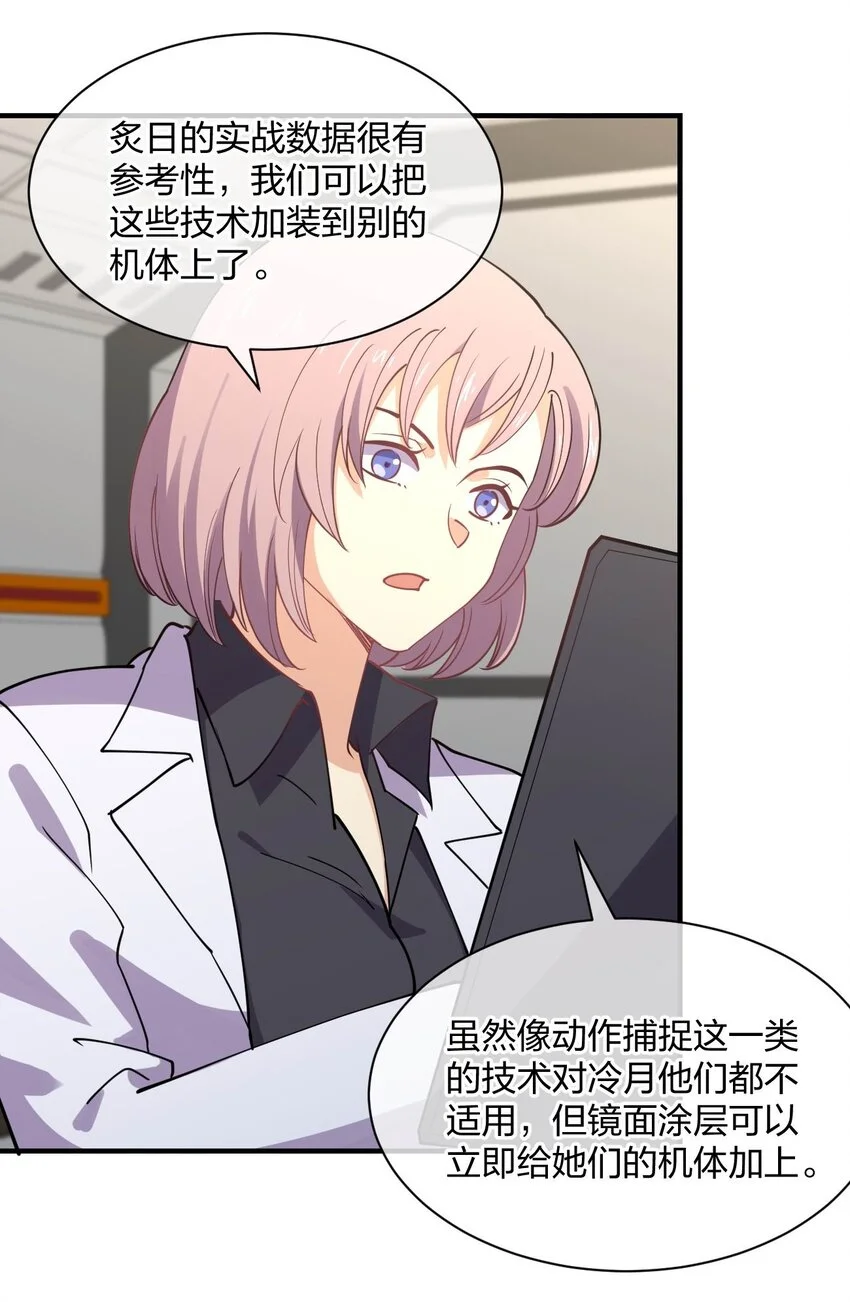 078 二次元与三次元的区别57