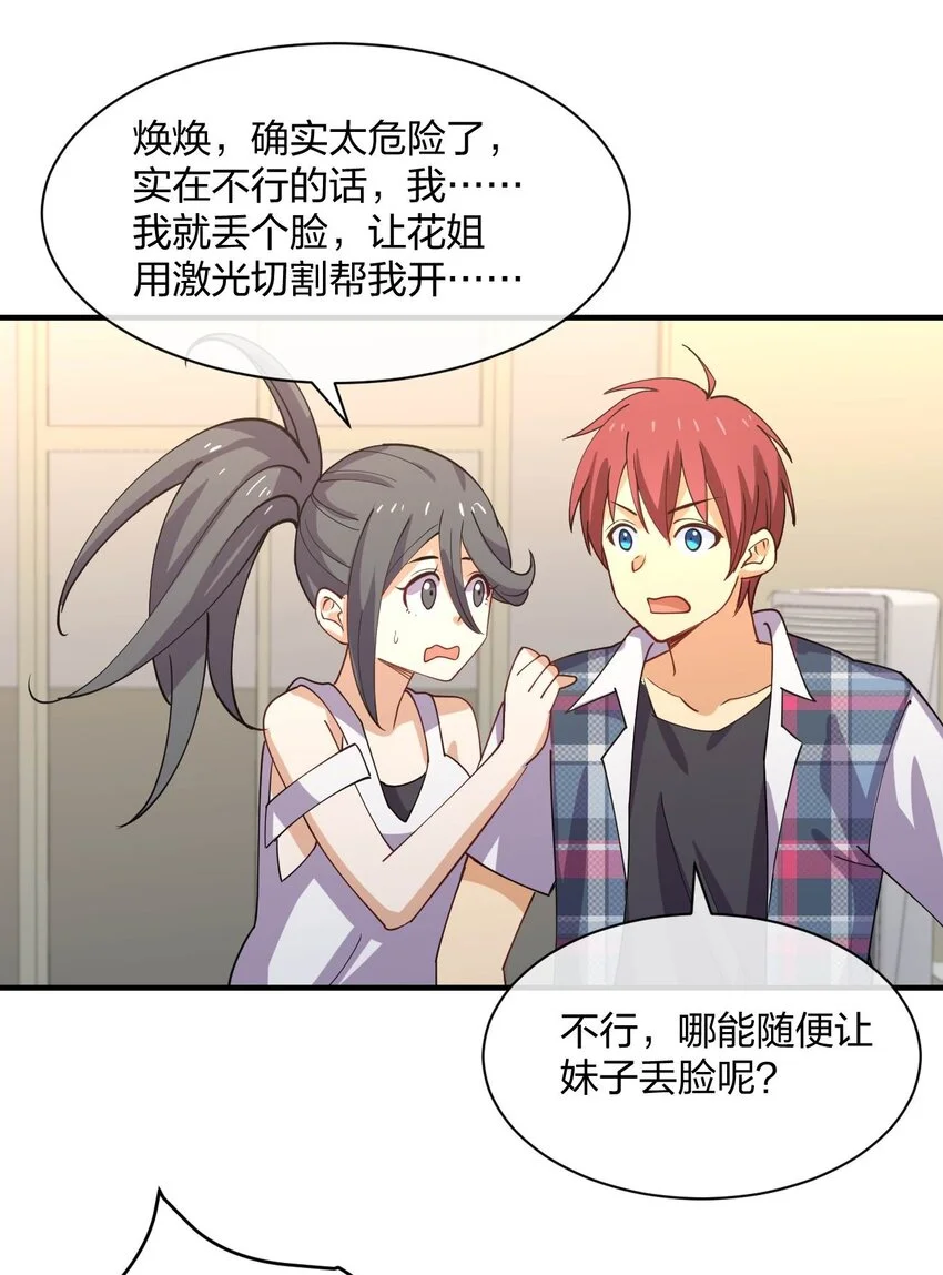 079 女权社会？22