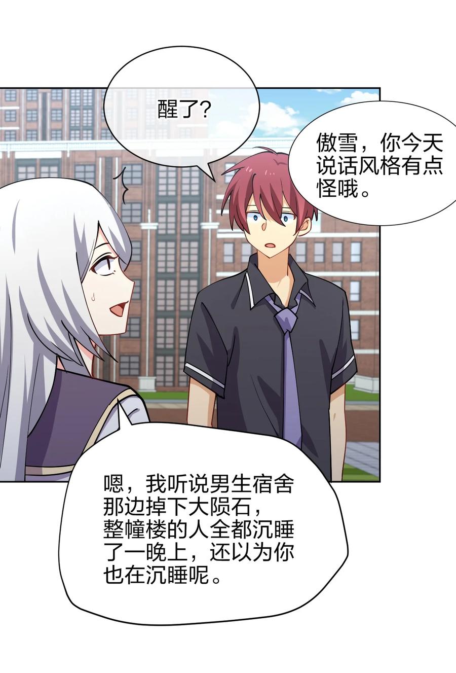 031 不到三十岁的魔法师34