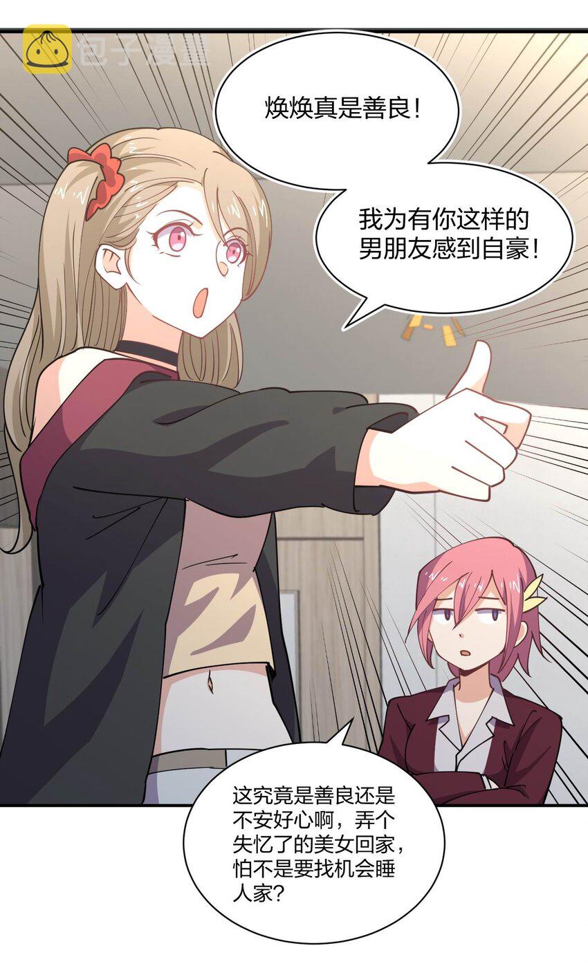 071 喜提外星女指挥官50