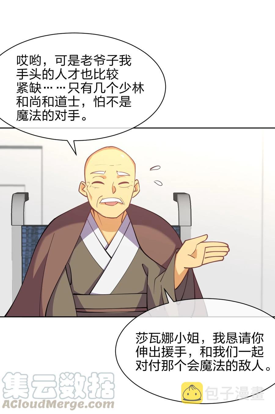 032 钓鱼执法？贴身保护！9