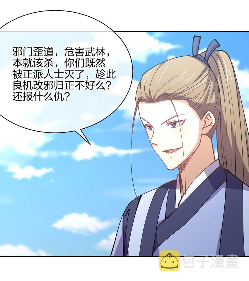 048 真假大师兄55