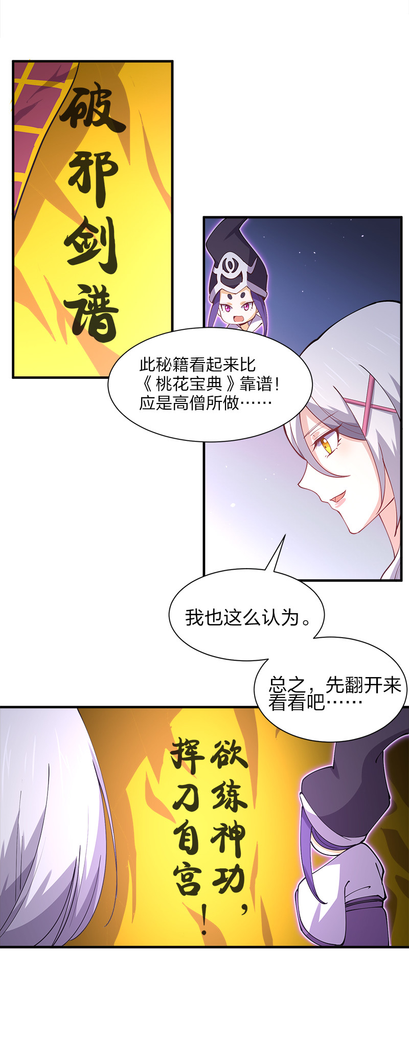 007 绝处逢生大法！6