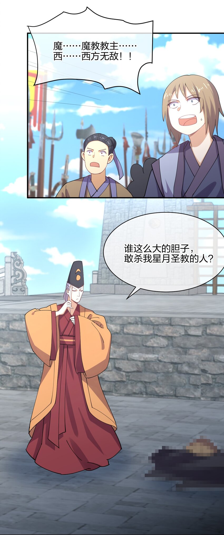 050 西方无敌38