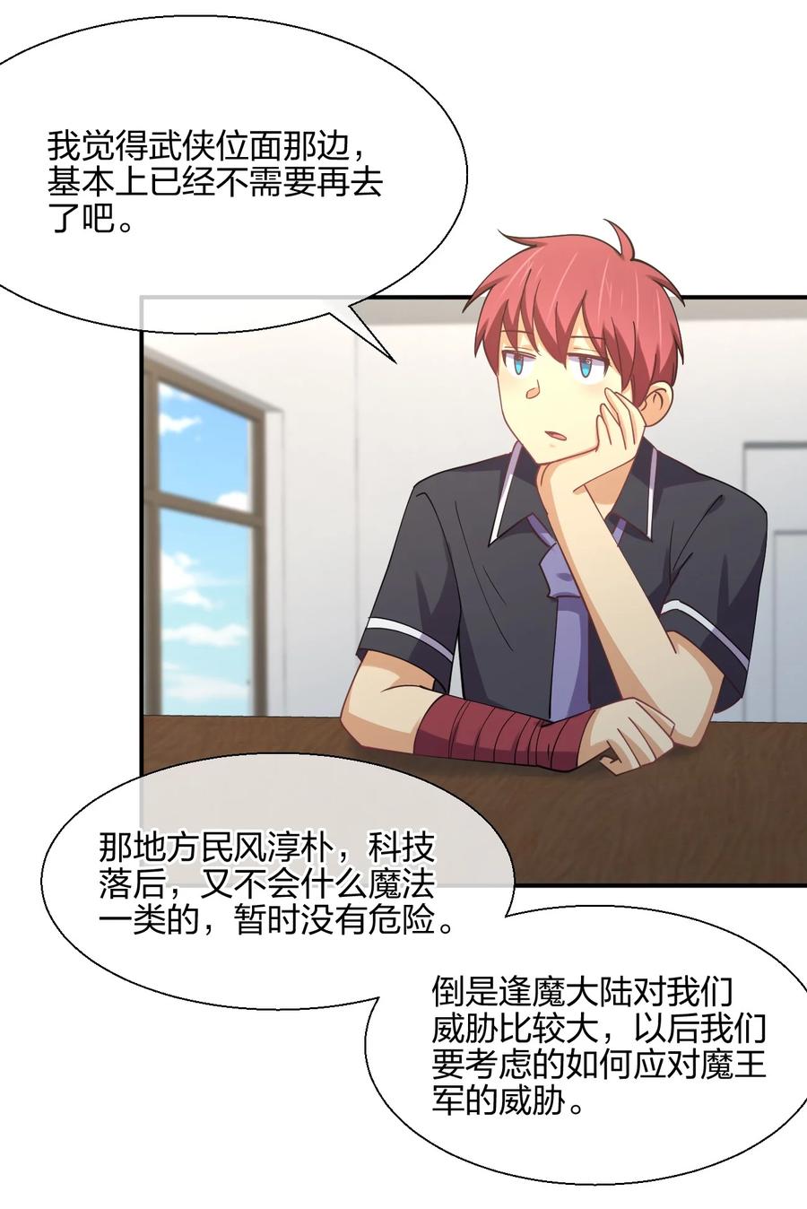 051 约会风波22