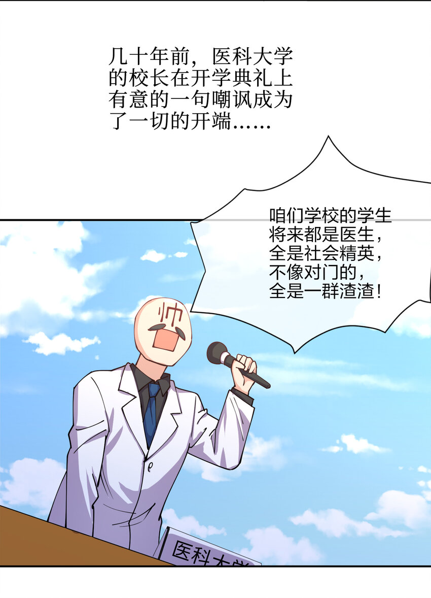 011 两校运动会开幕！19