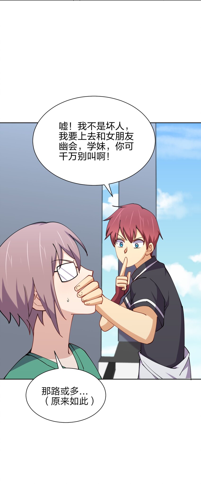 027 校花兵王20