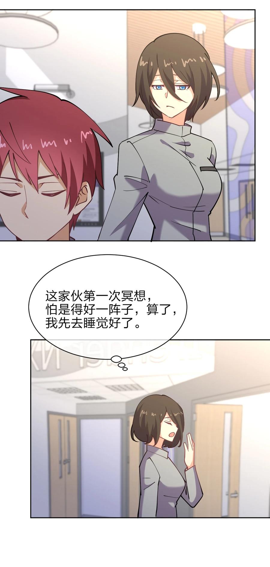 032 钓鱼执法？贴身保护！28