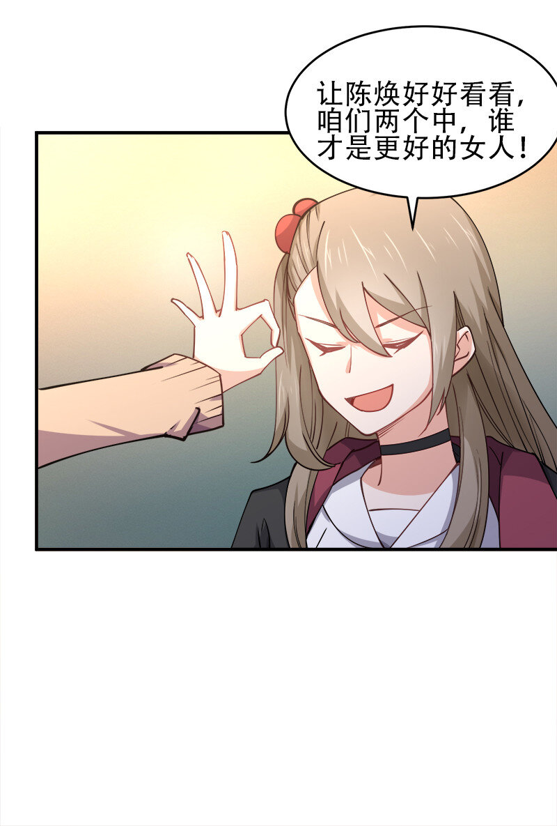 003 我才是被抢的那个？42