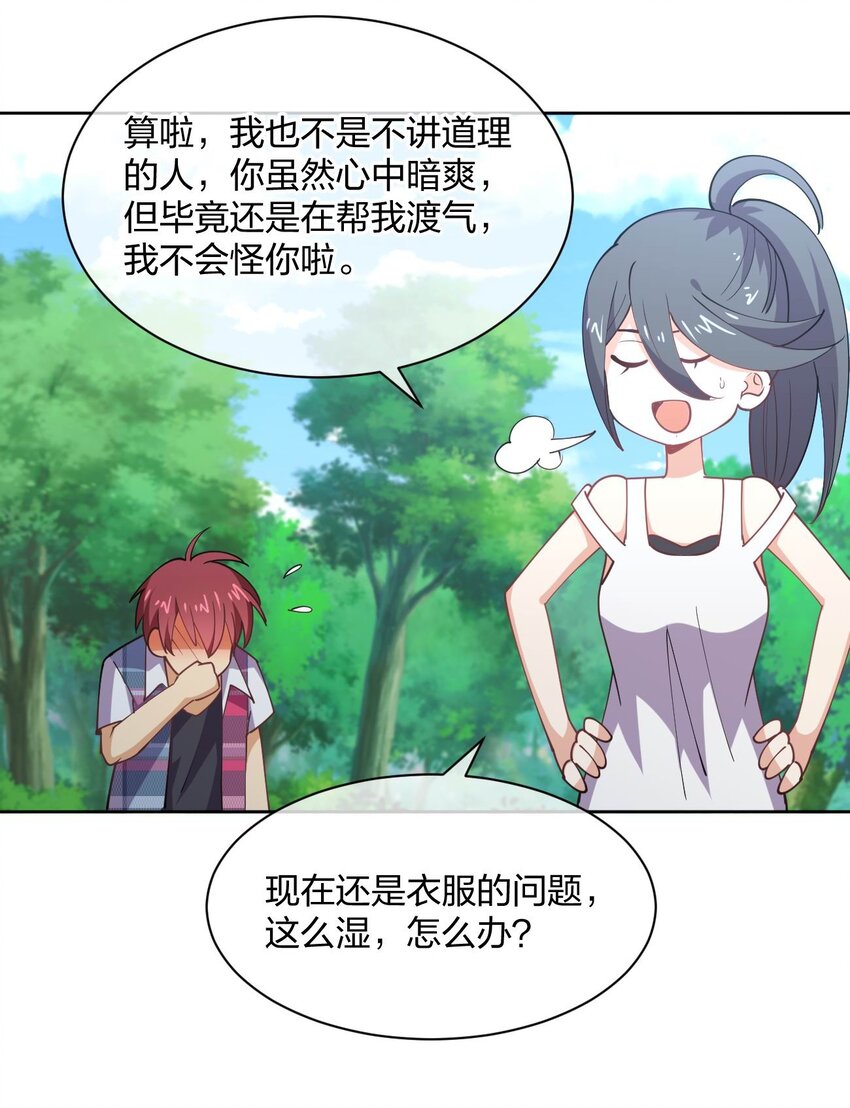 075 被妹子推倒了49