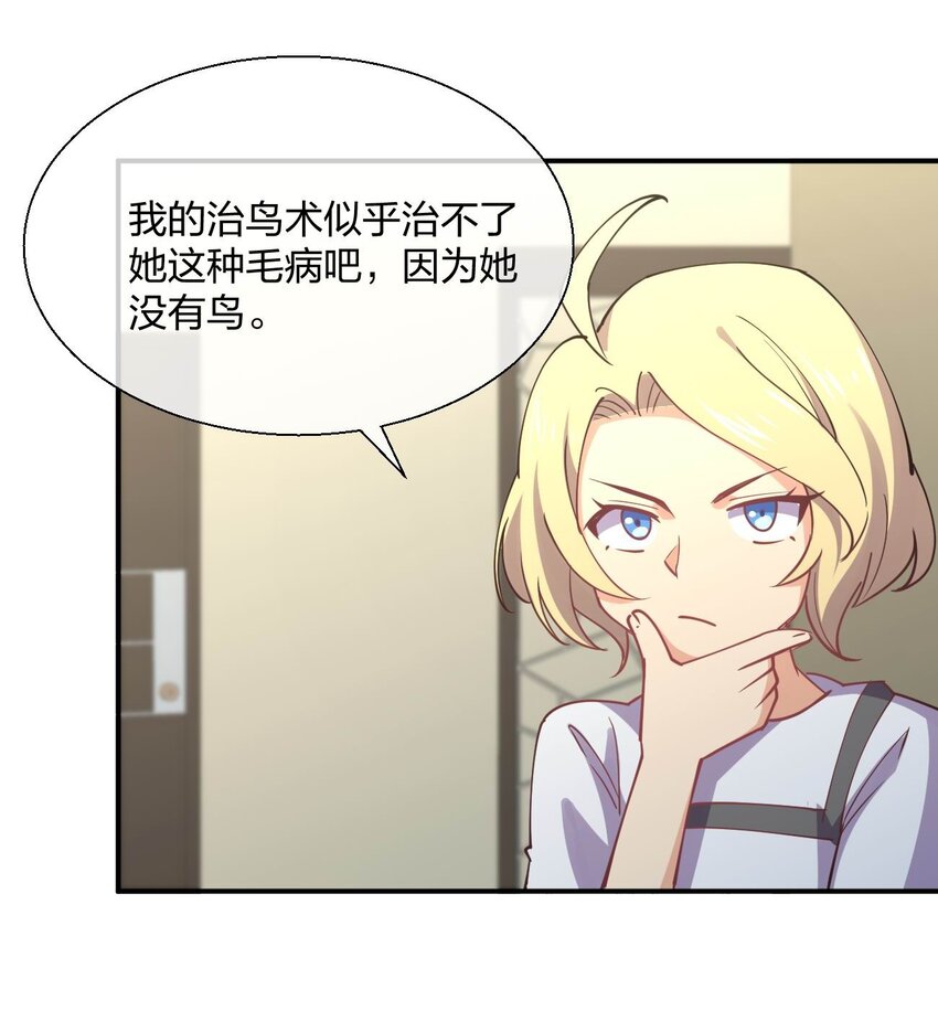 055 三妻四妾？！21