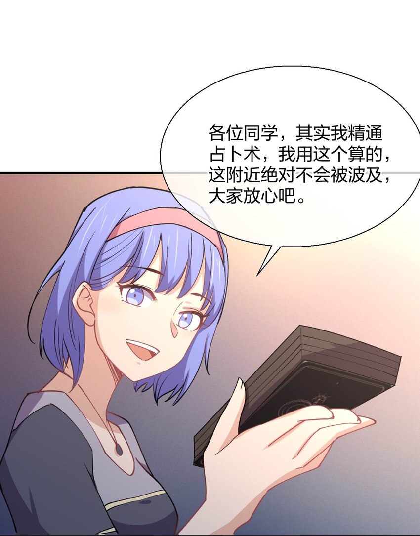 061 第一次“接触”！43