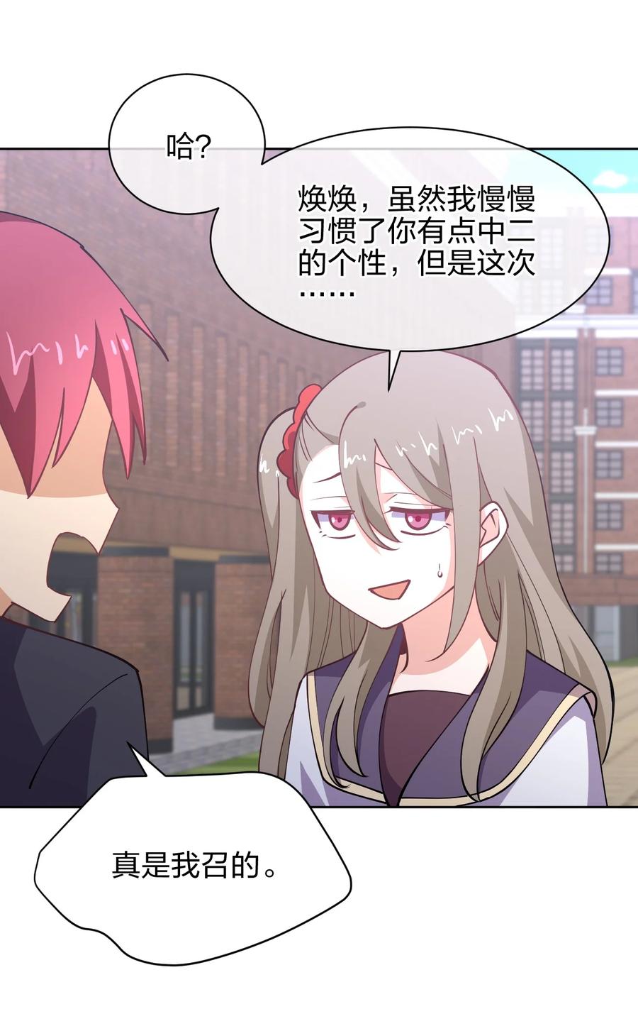 031 不到三十岁的魔法师20