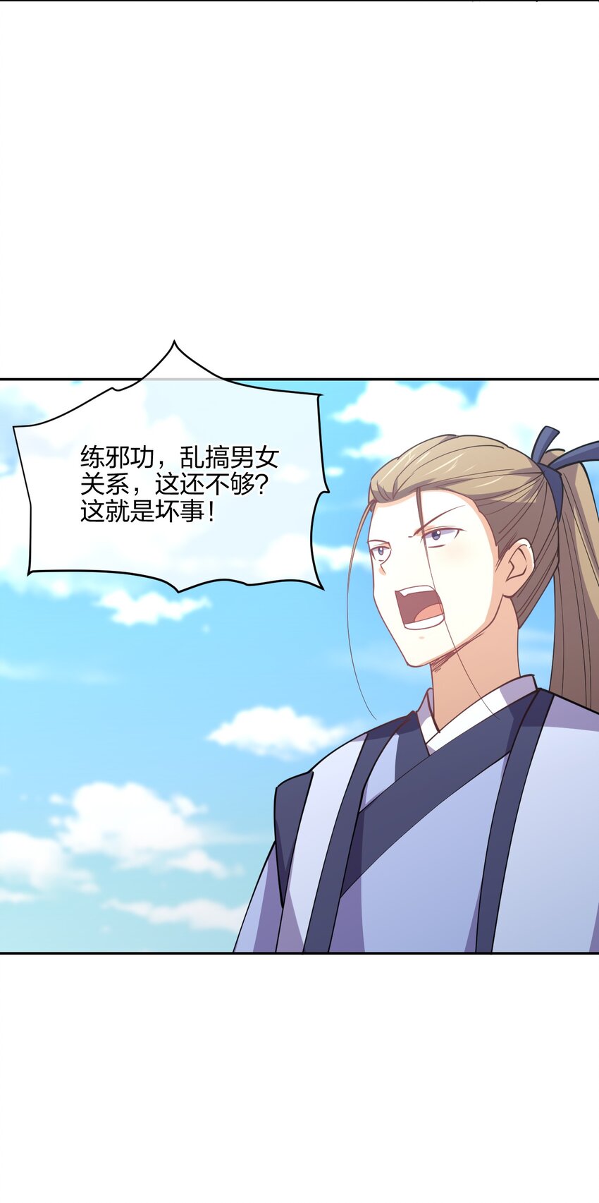 048 真假大师兄57