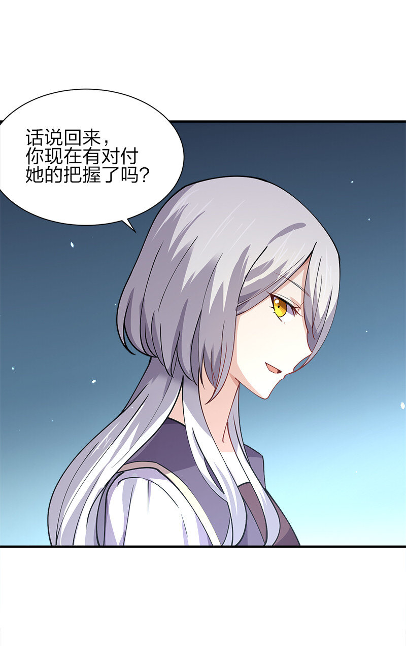 006 领悟女朋友的职责！7