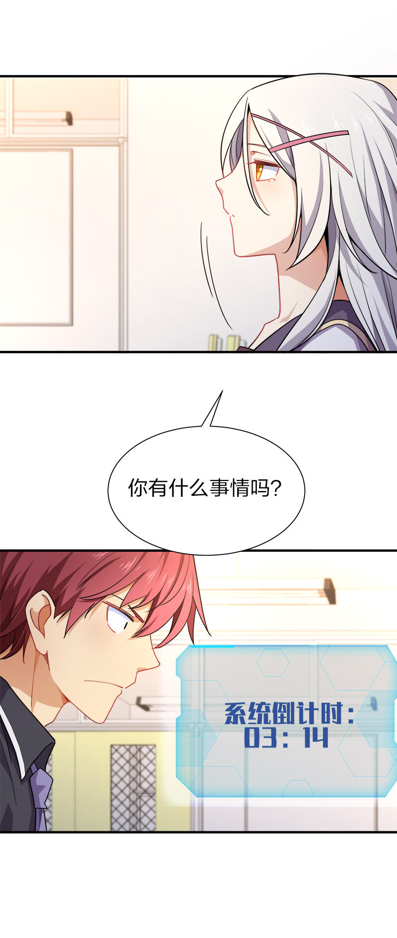 001 告白失败就天下无敌！44