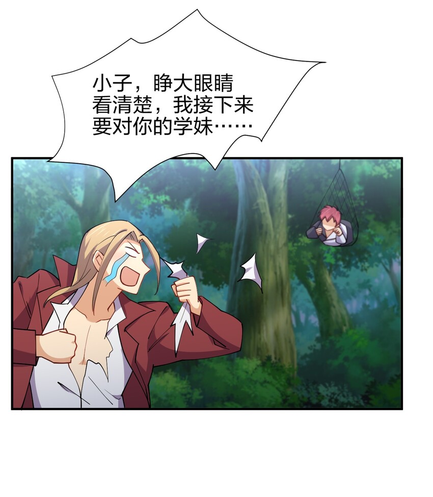 029 乱入的兵王18