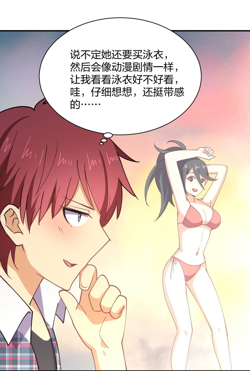 074 中了爱情的毒41
