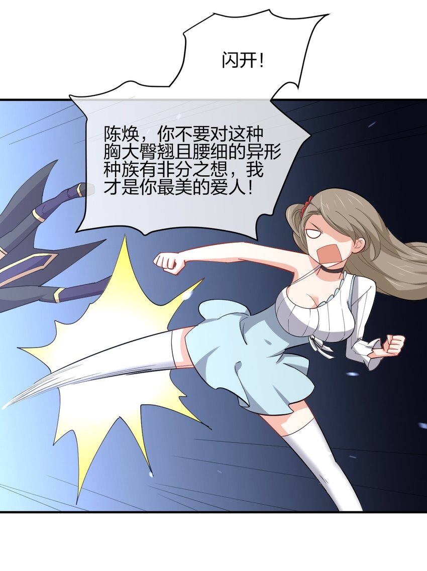 041 我才不是变态！29