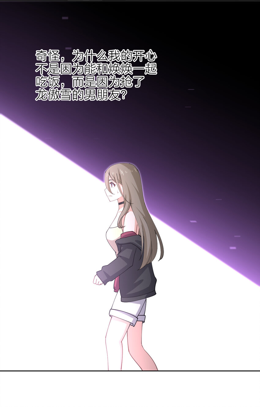 019 龙傲天降临34