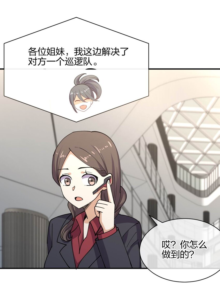 053 送上门来47
