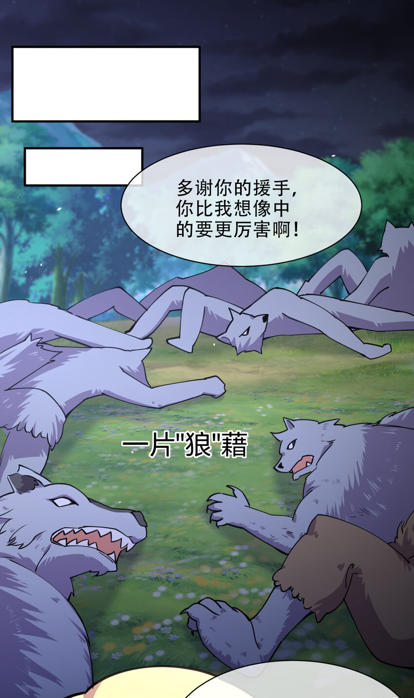 021 龙傲天养成计划19