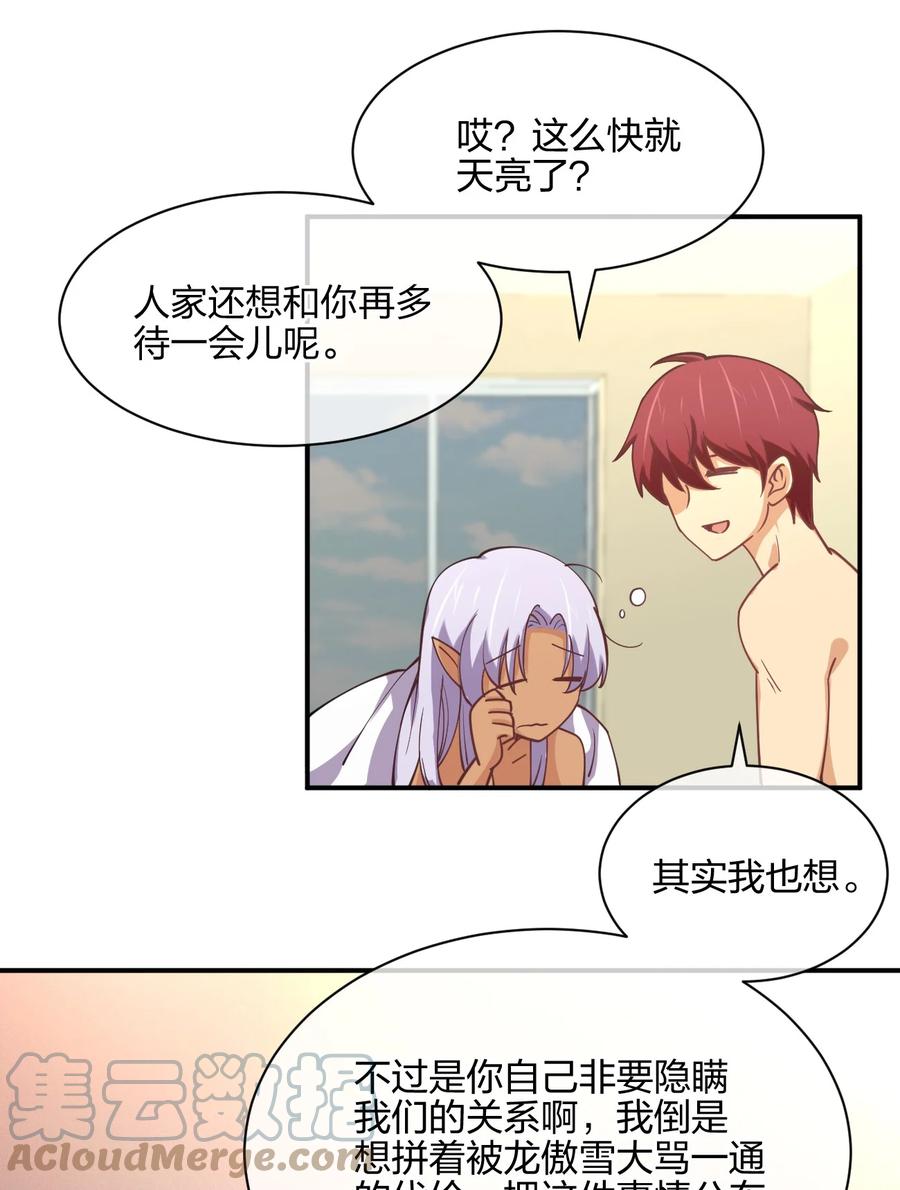 051 约会风波30