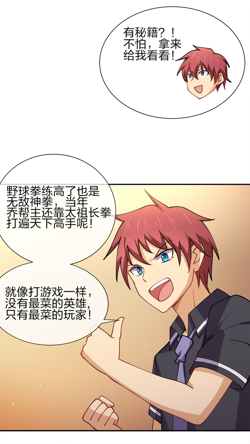 008 互相喂饭成就达成！5