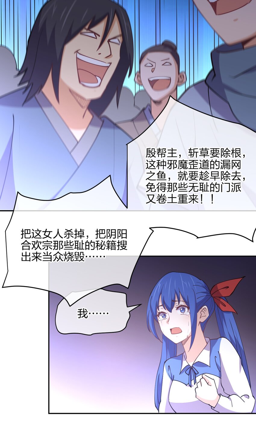 048 真假大师兄11
