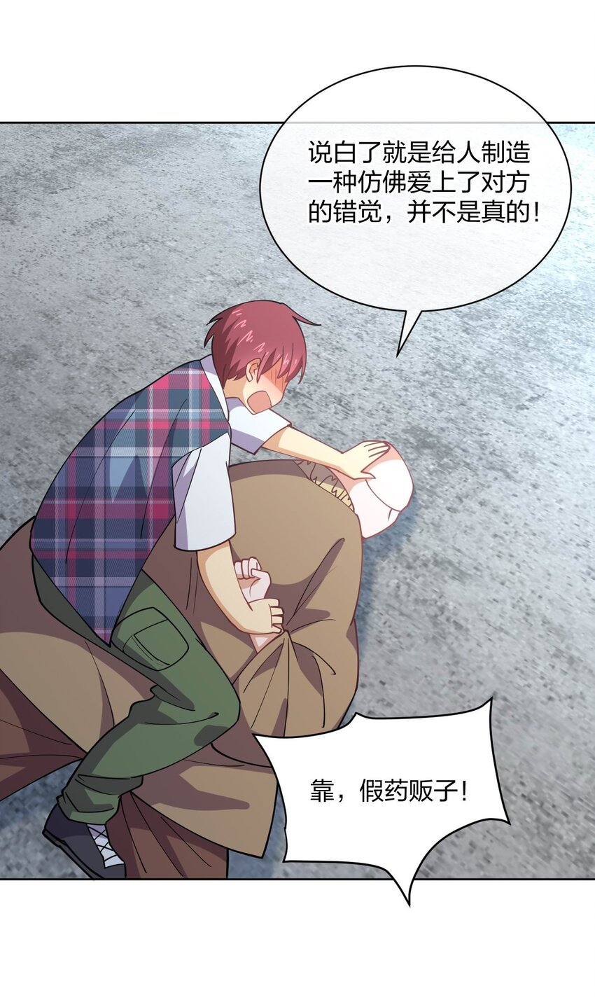 075 被妹子推倒了11