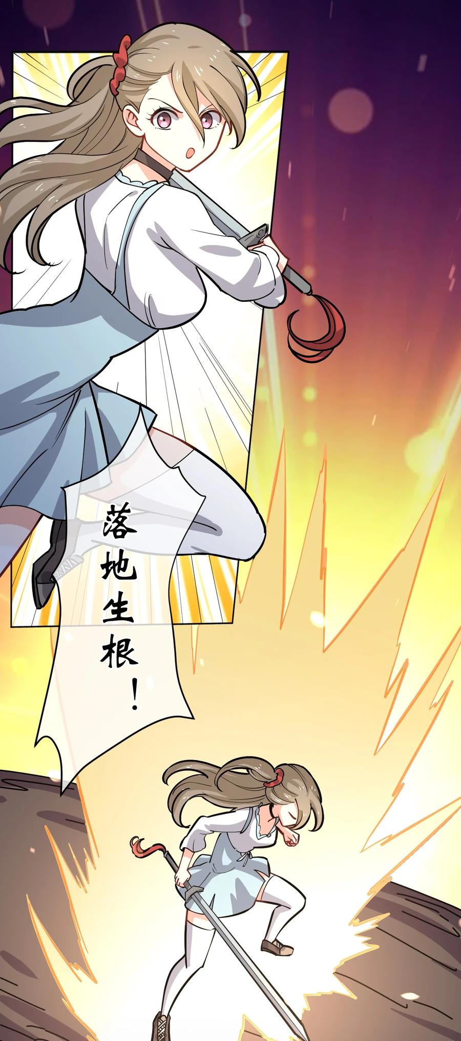 035 树人族50