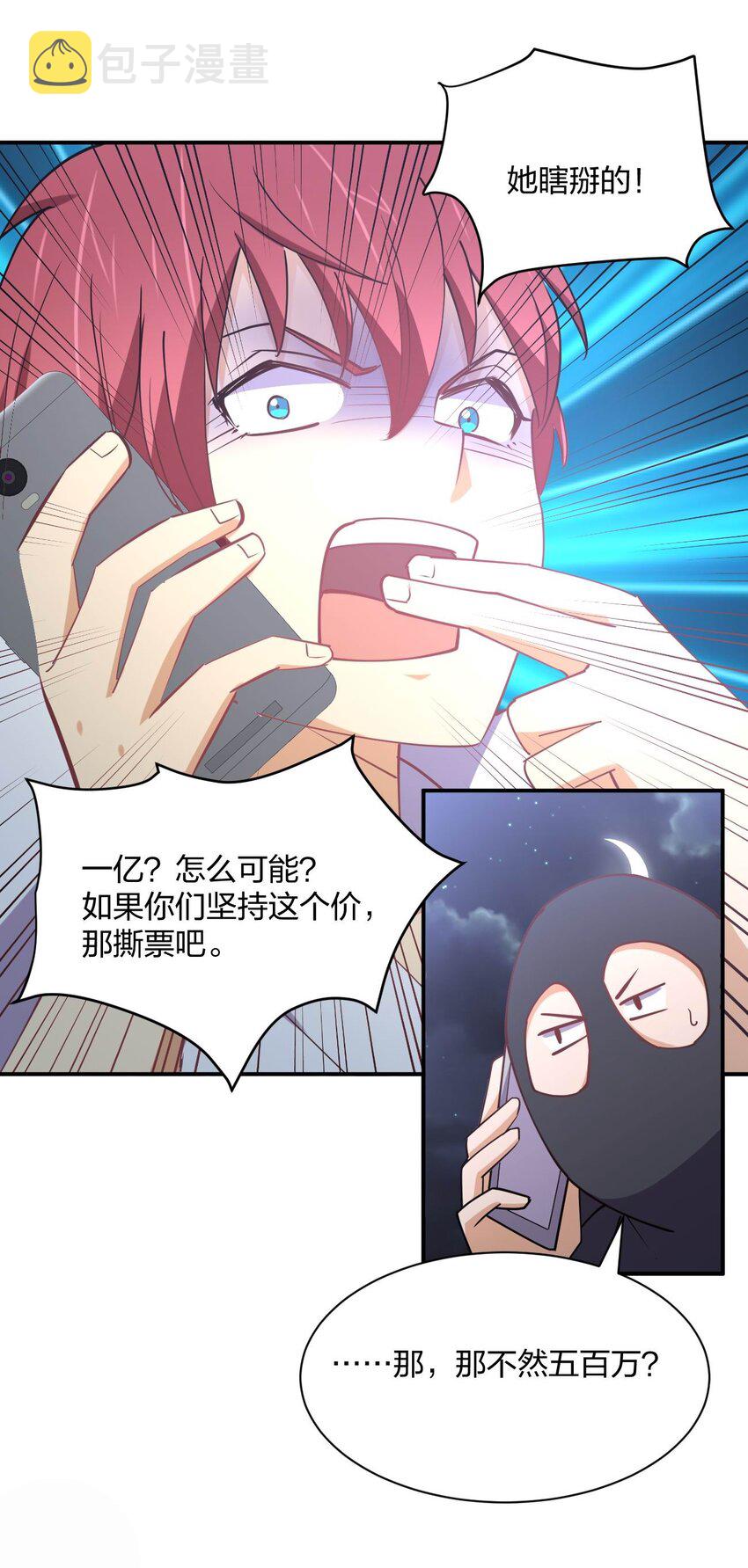 073 土豪与情人53