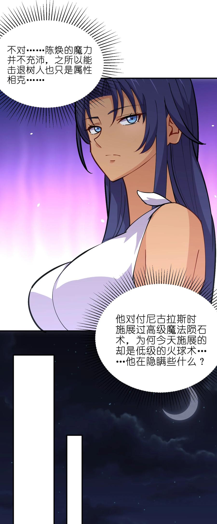 036 黑暗精灵5