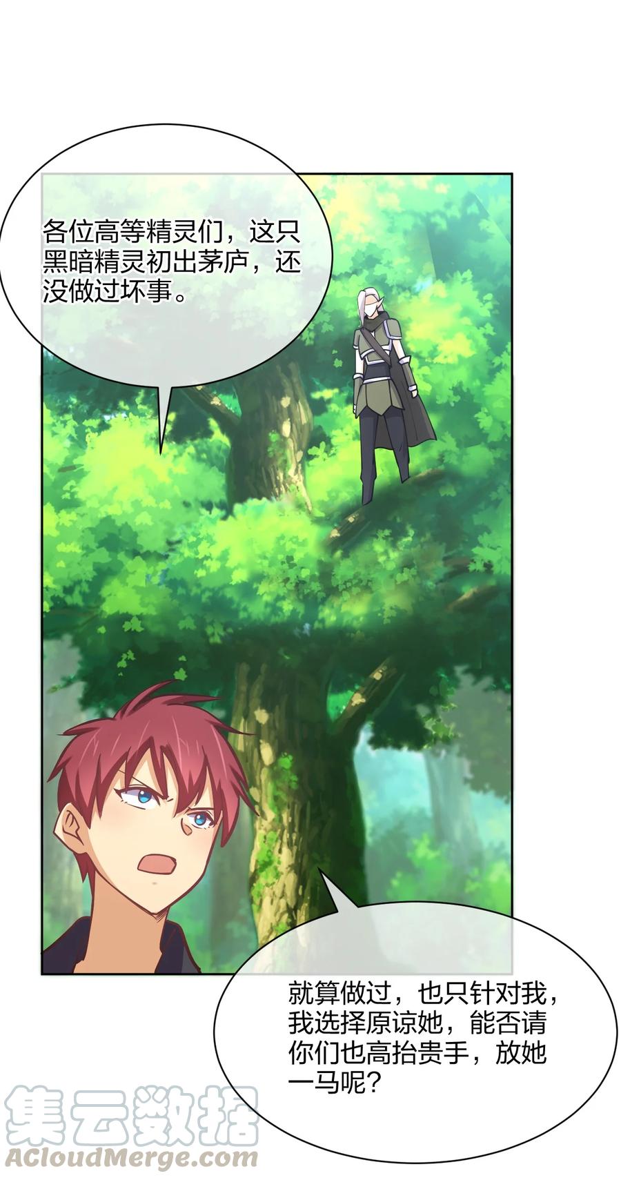 037 龙傲天登场！3